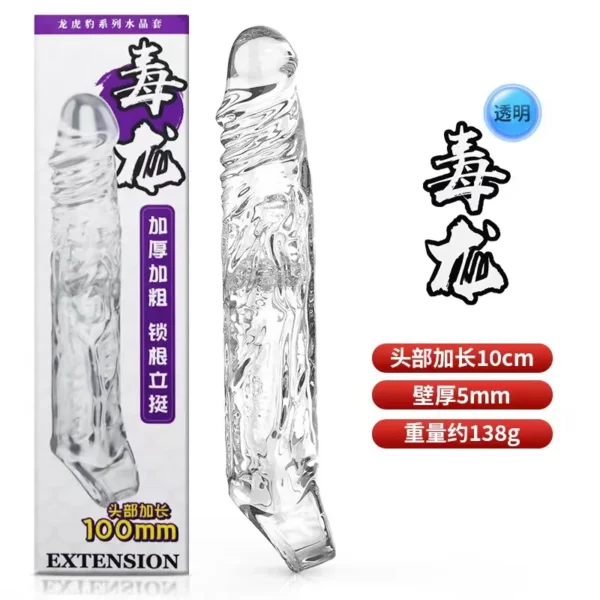 VIP29 19.5*4CM Mega Thick Clear Penis Sleeve – Extra Inches Penis Extender with Ball Loop - Girth Sleeve for Sex